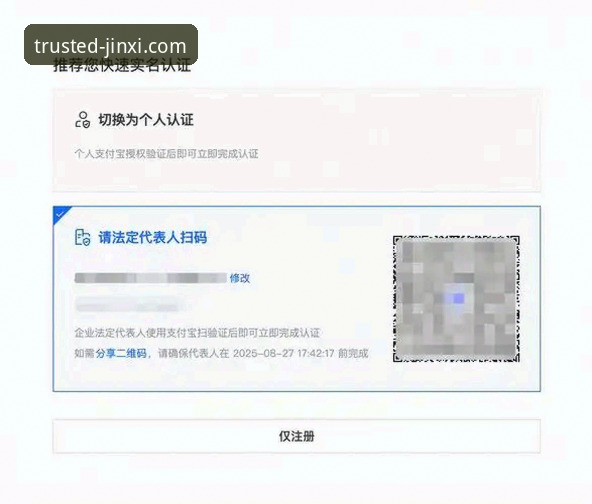 金喜体育平台注册教程深度评测：从零开始，3分钟搞定账户开通